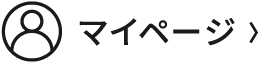 ログイン