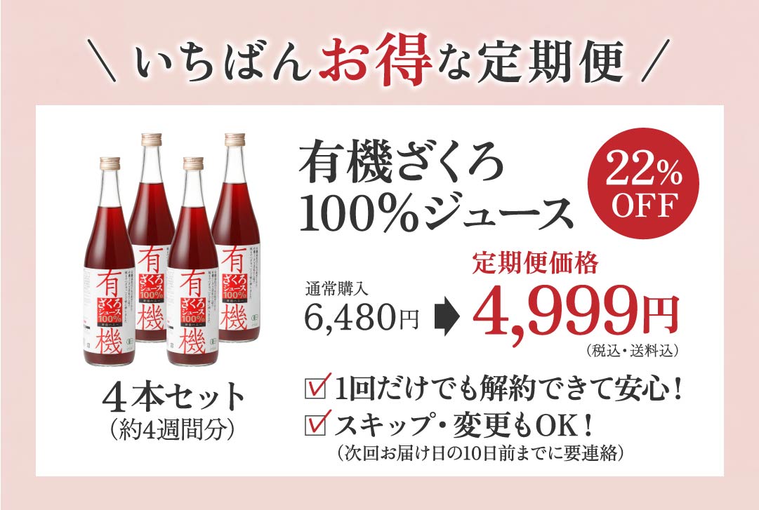 カートに入れる
