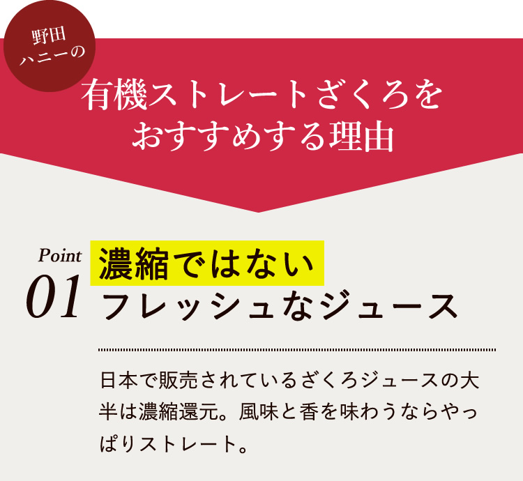有機ざくろ100%ジュース 710ml 【343】 - 野田ハニードットコム