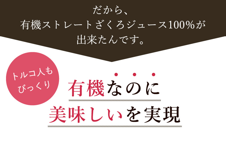 有機ざくろ100%ジュース 710ml 【343】 - 野田ハニードットコム
