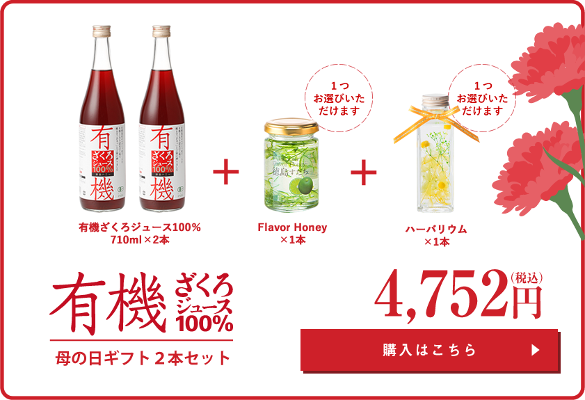 母の日ギフトの配送について