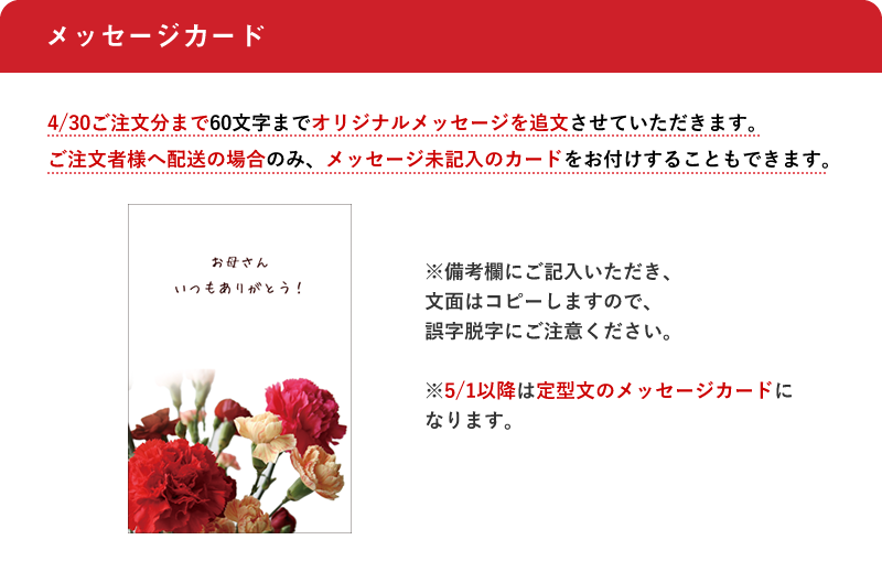 メッセージカード