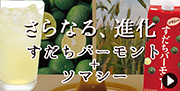 免疫賦活素材