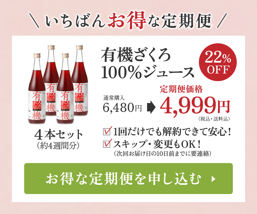 カートに入れる