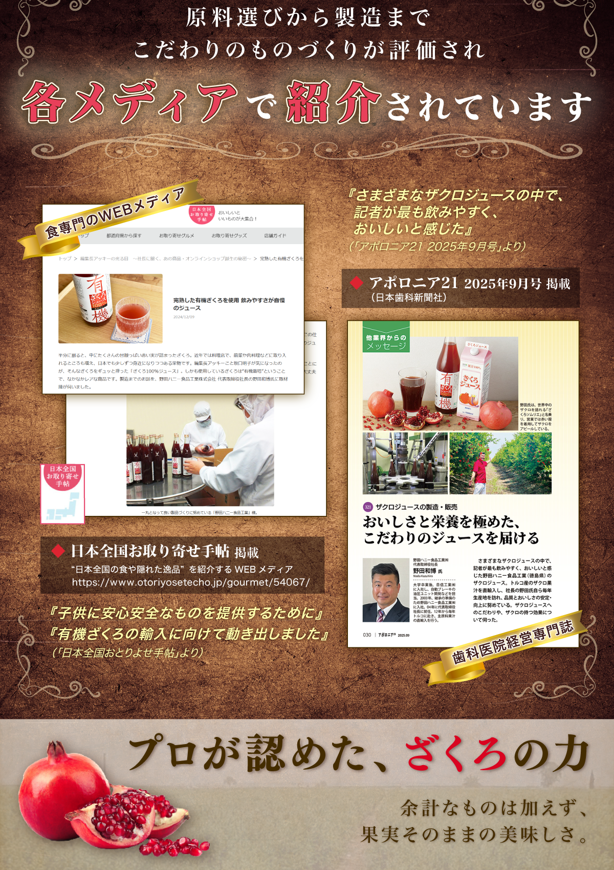 各メディアで紹介されました