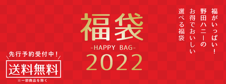 福袋2022