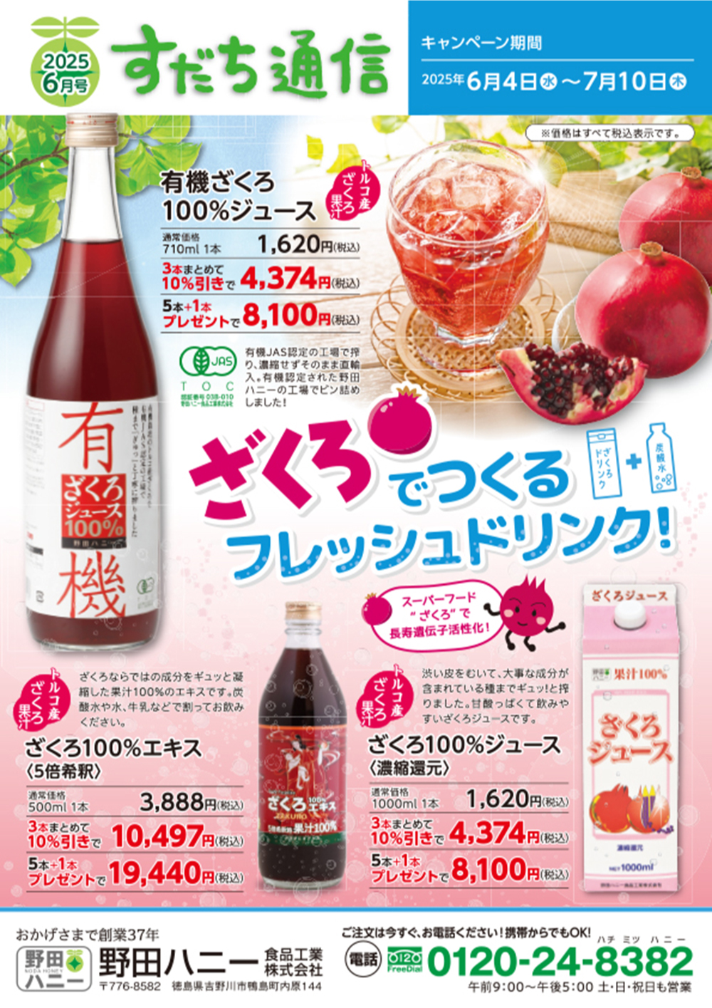 キャンペーン01