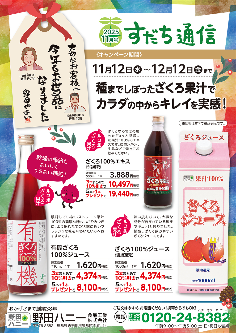 キャンペーン01