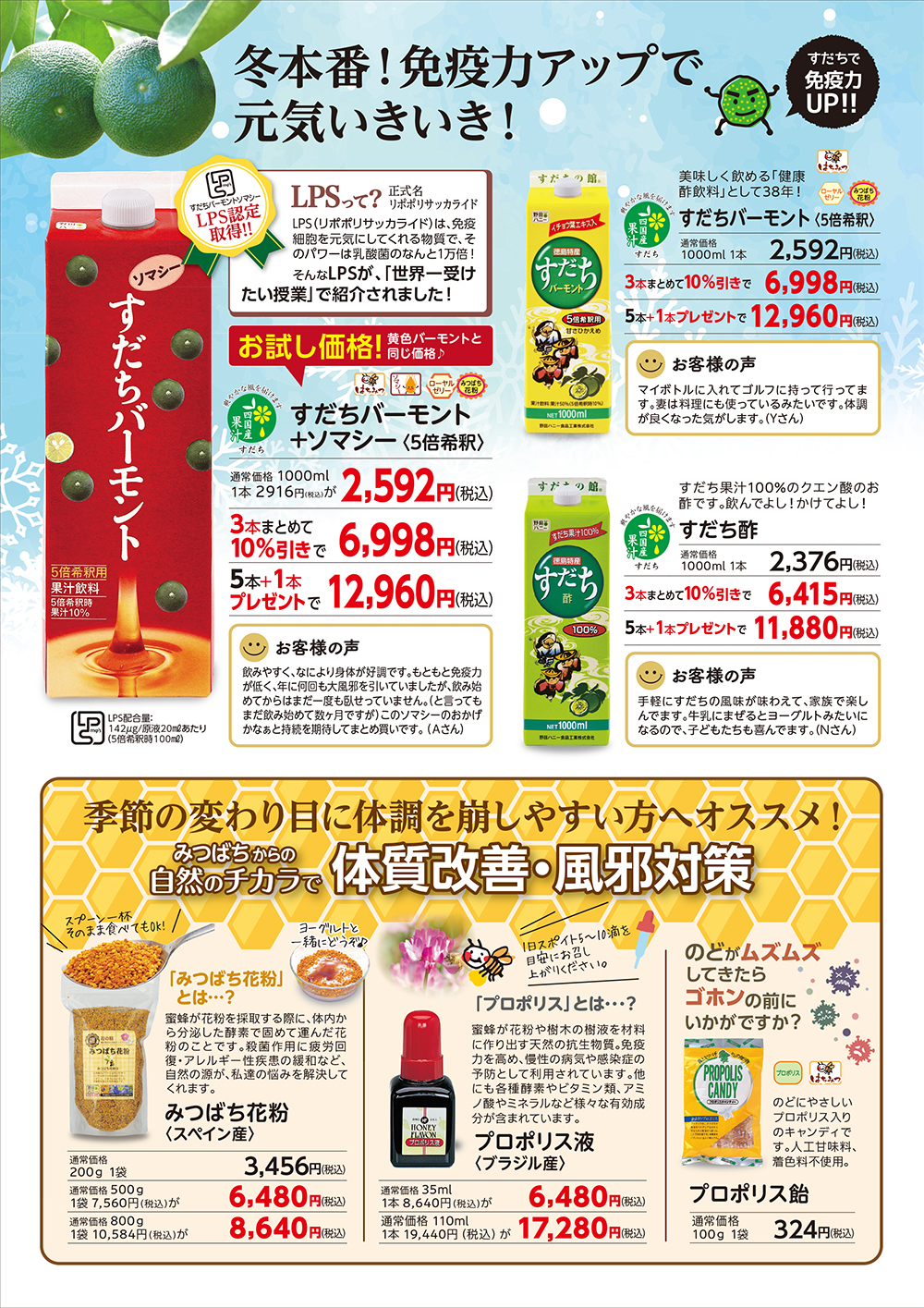 キャンペーン02