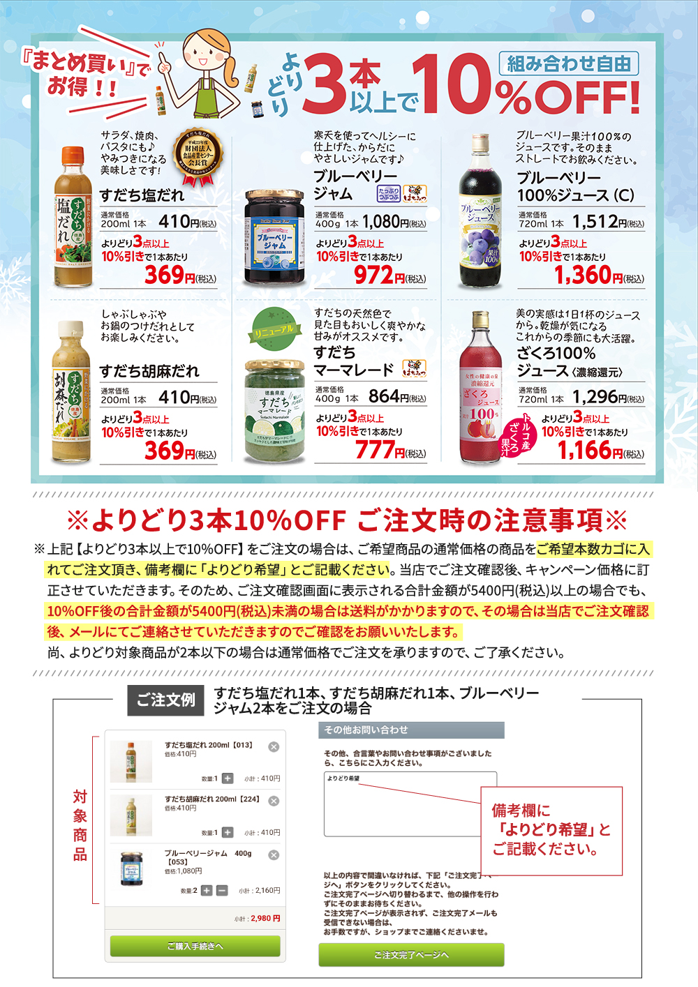 キャンペーン03