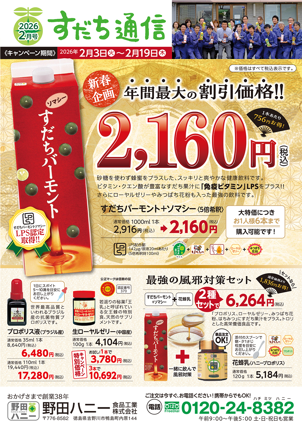 キャンペーン01