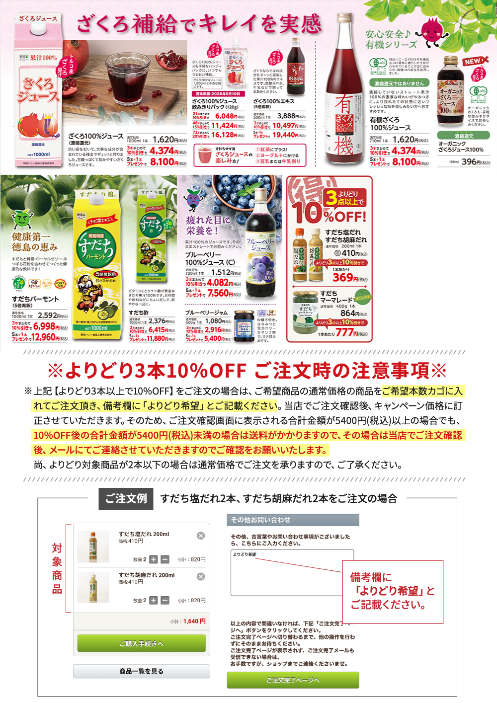 キャンペーン0203