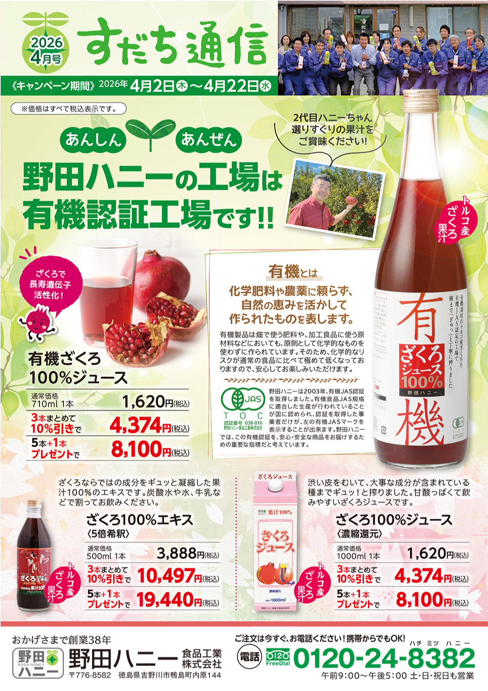 キャンペーン01