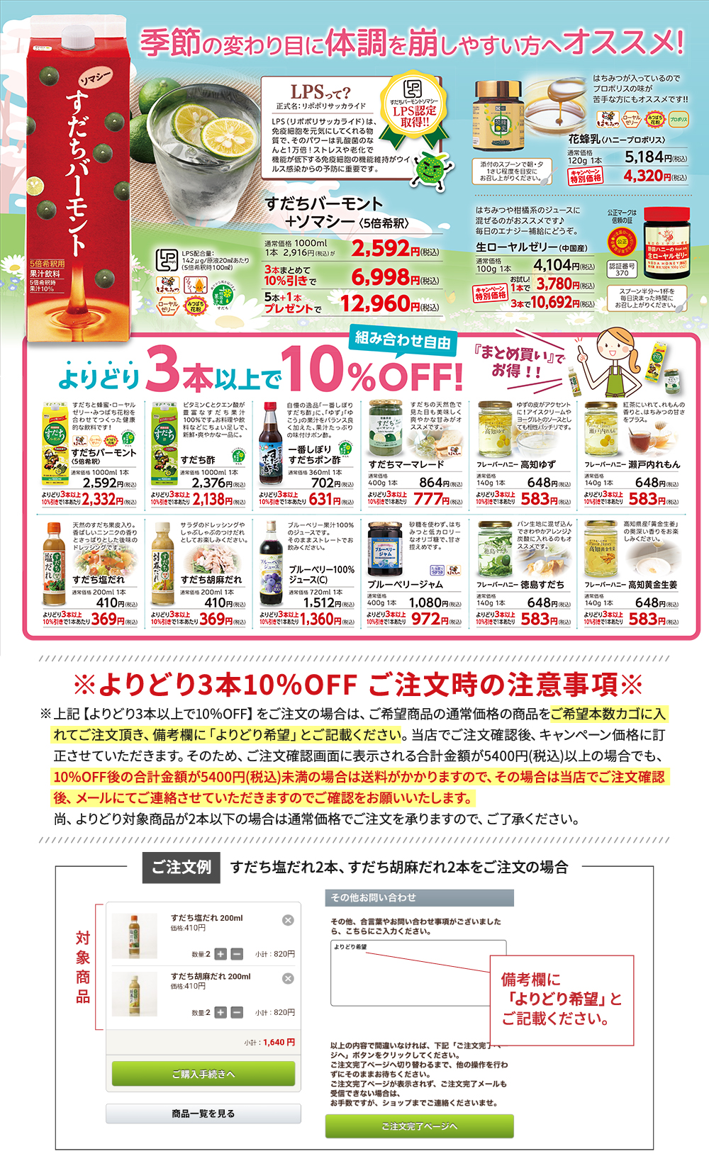 キャンペーン0203