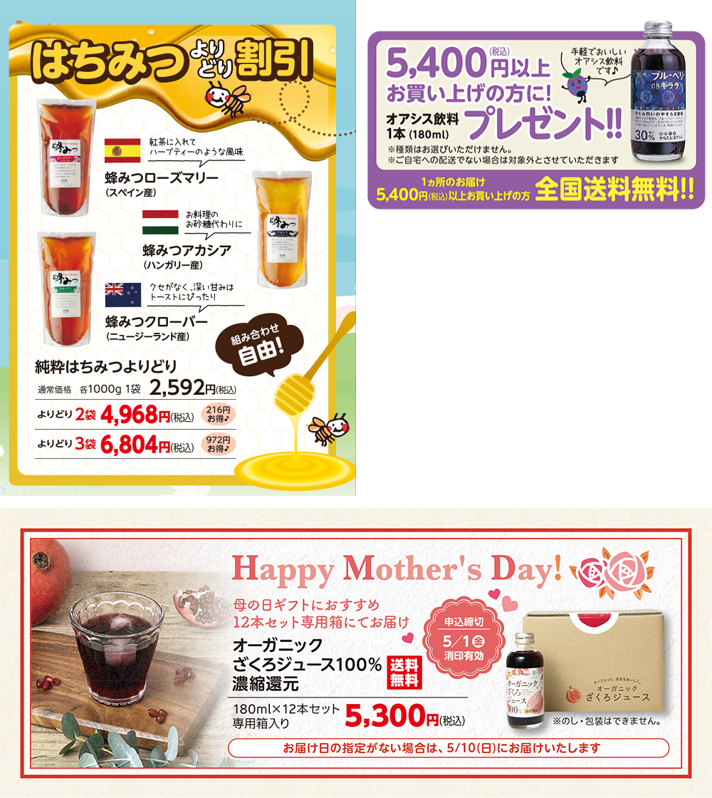 キャンペーン04