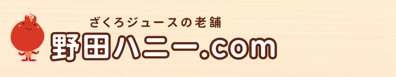 【2本セット】野田ハニー ざくろエキス (5倍希釈) 500mlB0089SKKFK