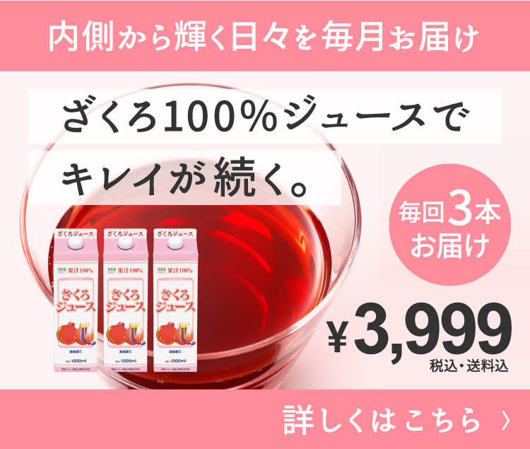 定期購入3本セット