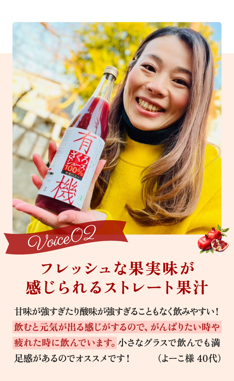 お客様の声02