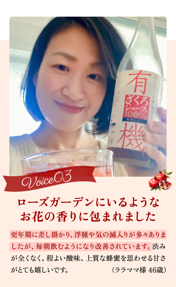 お客様の声03