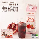 【4本セット】ざくろ100%ジュース 1000ml