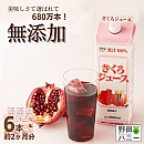 【6本セット】ざくろ100%ジュース 1000ml