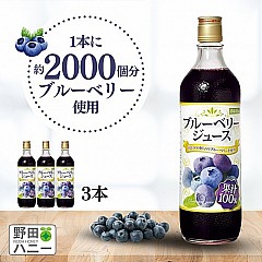 ブルーベリー100%ジュース 720ml×3本 【480】