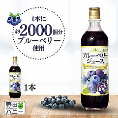 ブルーベリー100%ジュース 720ml【044】