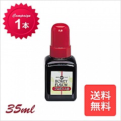 [キャンペーン]プロポリス液 35ml