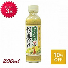 [キャンペーン]すだち胡麻だれ 200ml 3本セット (10%OFF)【399】