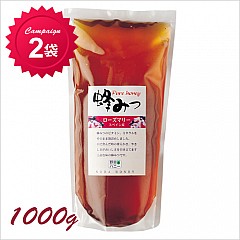 [キャンペーン]世界の蜂蜜　ローズマリー　1000g袋入り(スペイン産)2袋セット【340】