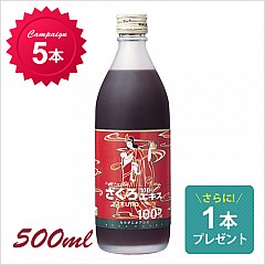 [キャンペーン]ざくろ100%エキス 500ml 5本+1本プレゼント【162】