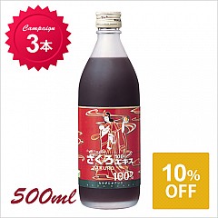 [キャンペーン]ざくろ100%エキス500ml×3本(10%OFF)【163】