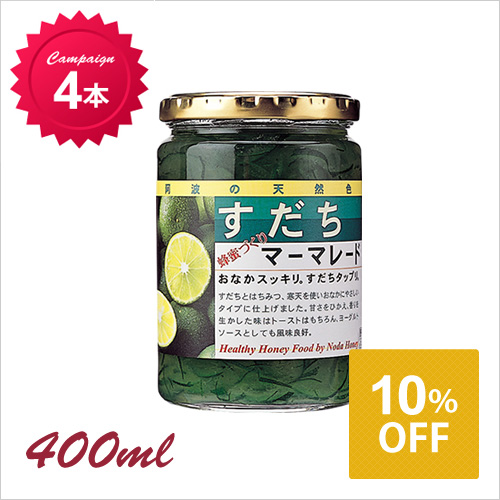 キャンペーン すだちマーマレード400g 4本 10 Off 野田ハニードットコム