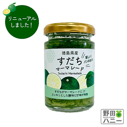すだちマーマレード 140g - 野田ハニードットコム