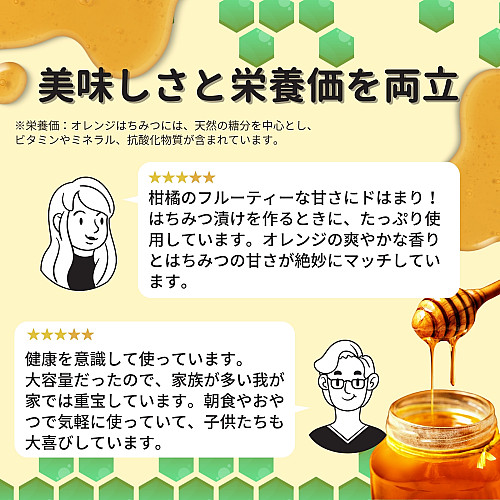 オレンジ はちみつ 1000g (スペイン産) 純粋蜂蜜 - 野田ハニー