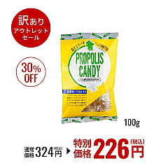 【 アウトレット 30%OFF 】プロポリス飴 100g