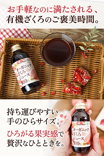 オーガニックざくろジュース100% 濃縮還元 180ml 24本セット - 野田
