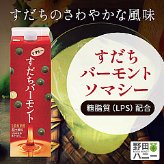 すだちバーモント・ソマシー(糖脂質LPS配合) 5倍希釈用 1000ml