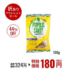 【 アウトレット 44%OFF 】プロポリス飴 100g