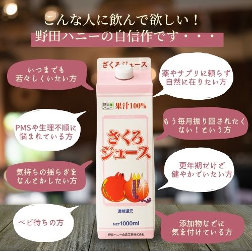 店内最安値>【定期便/毎回3本】ざくろ100%ジュース 1000ml