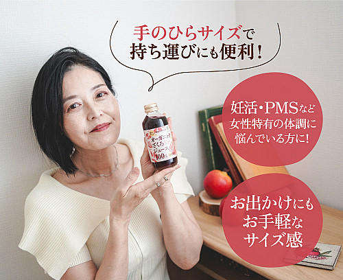オーガニックざくろジュース100% 濃縮還元 180ml 24本セット - 野田