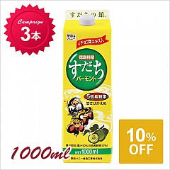[キャンペーン]すだちバーモント<5倍希釈>1000ml×3本(10%OFF)