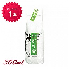 【予約商品】【2023年10月初旬発送予定】一番しぼりすだち酢　300ml