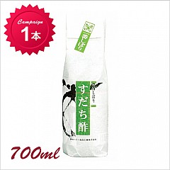 【2024年度分予約受付中】一番しぼりすだち酢　700ml