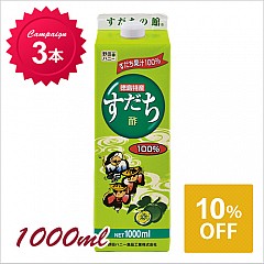 [キャンペーン]すだち酢1000ml×3本(10%OFF)