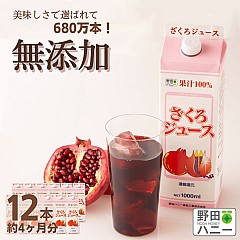 まとめ買い　ざくろジュース果汁100%1000ml×12本【032】