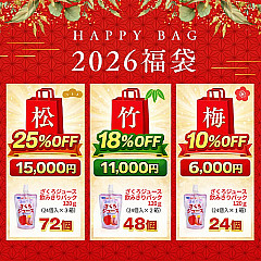 【送料無料】◆2026年野田ハニー福袋◆