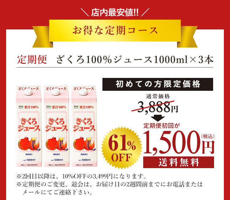 ご注文はこちら