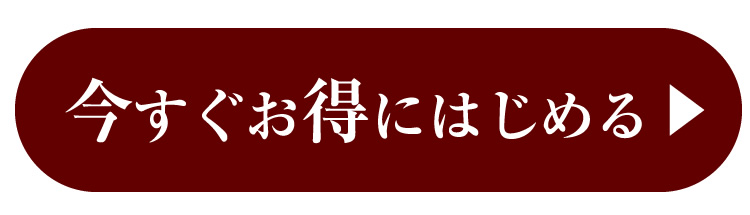 ご購入はこちらから