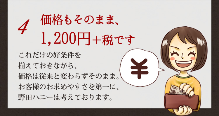 お客様のお求め安さ第一